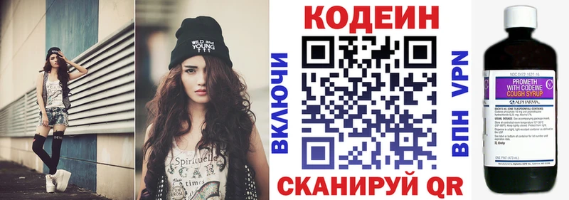 Кодеин Purple Drank  цены наркотик  Усть-Катав 