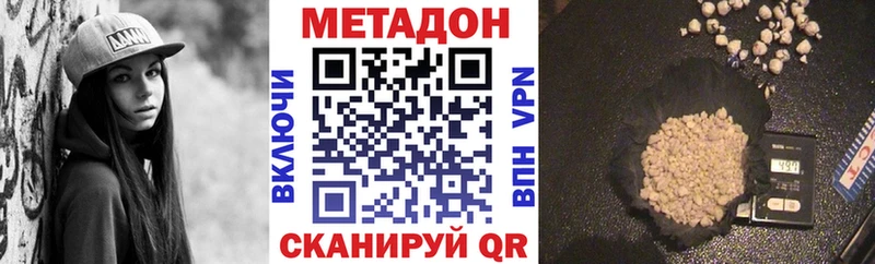 Метадон VHQ где продают наркотики Усть-Катав