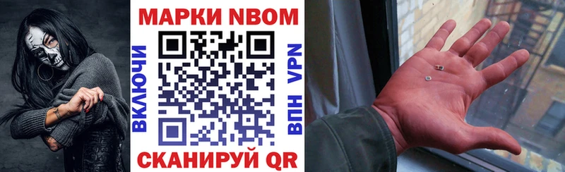 Марки NBOMe 1,5мг  mega рабочий сайт  Усть-Катав 